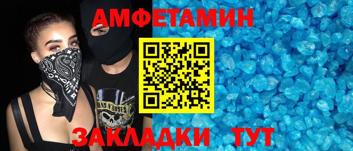 АМФ 98% Камень-на-Оби