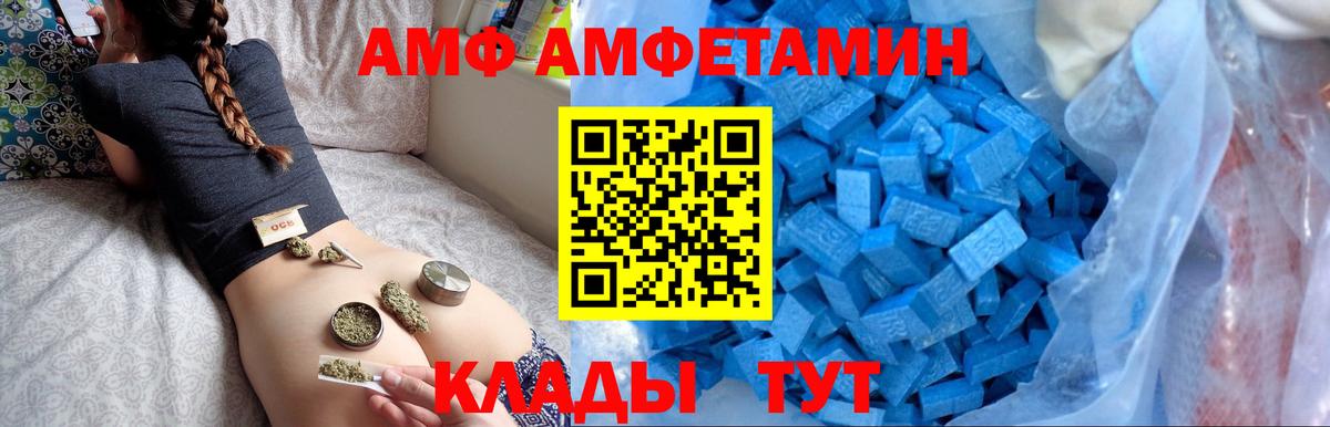 Амфетамин  Камень-на-Оби  Амфетамин 97% 