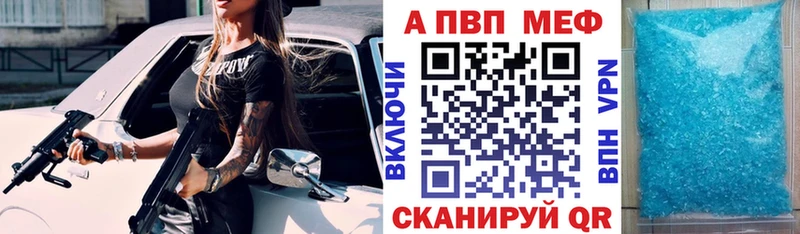 APVP VHQ  продажа наркотиков  Камень-на-Оби 