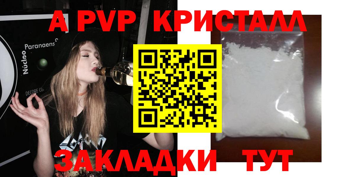 APVP мука  купить закладку  Камень-на-Оби  APVP VHQ  Вход с VPN  Alpha PVP Соль 