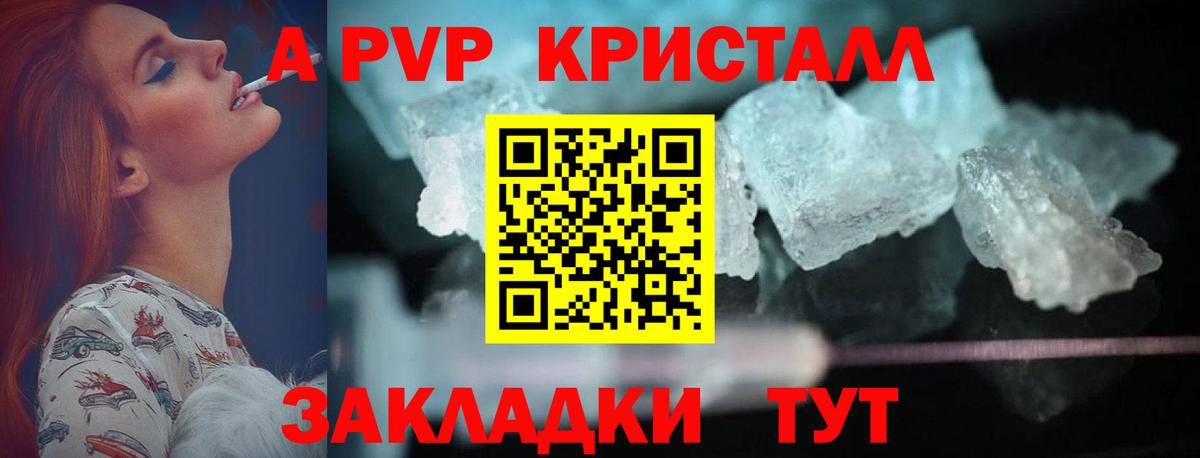 Alpha PVP мука  A-PVP VHQ  цены наркотик  Камень-на-Оби 