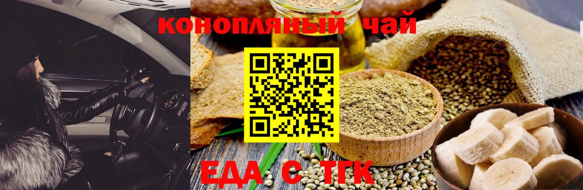 Cannafood конопля  Камень-на-Оби 