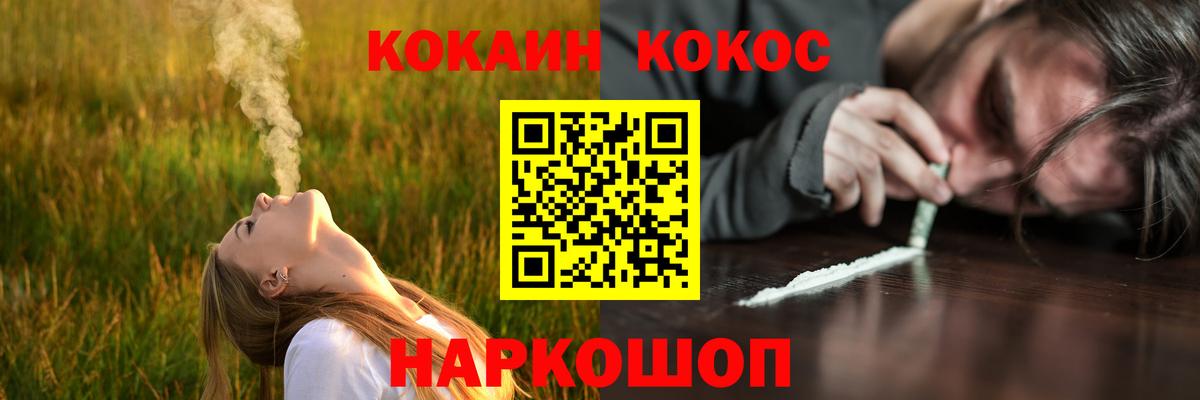 COCAIN Эквадор Камень-на-Оби