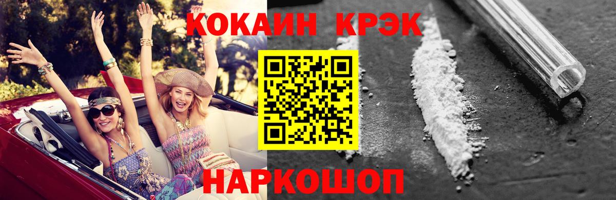 COCAIN  Камень-на-Оби  COCAIN Эквадор 