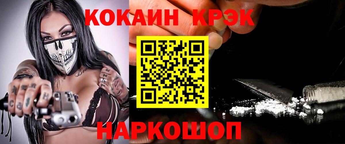 Камень-на-Оби  COCAIN 97%  Кокаин 98%  Вход с VPN 