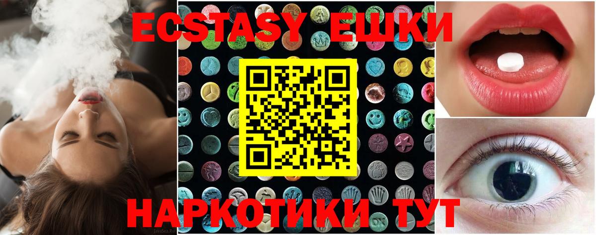 ЭКСТАЗИ Punisher  Ecstasy Дубай  Вход с VPN  Камень-на-Оби 