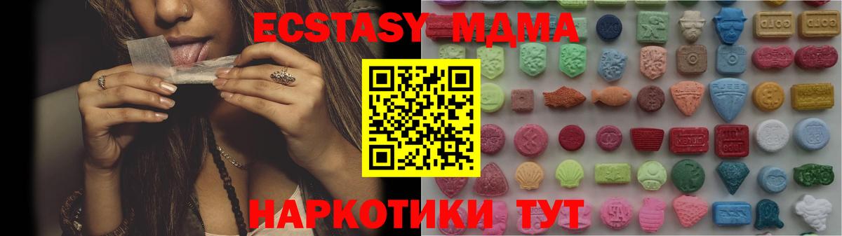 Ecstasy 300 mg Камень-на-Оби