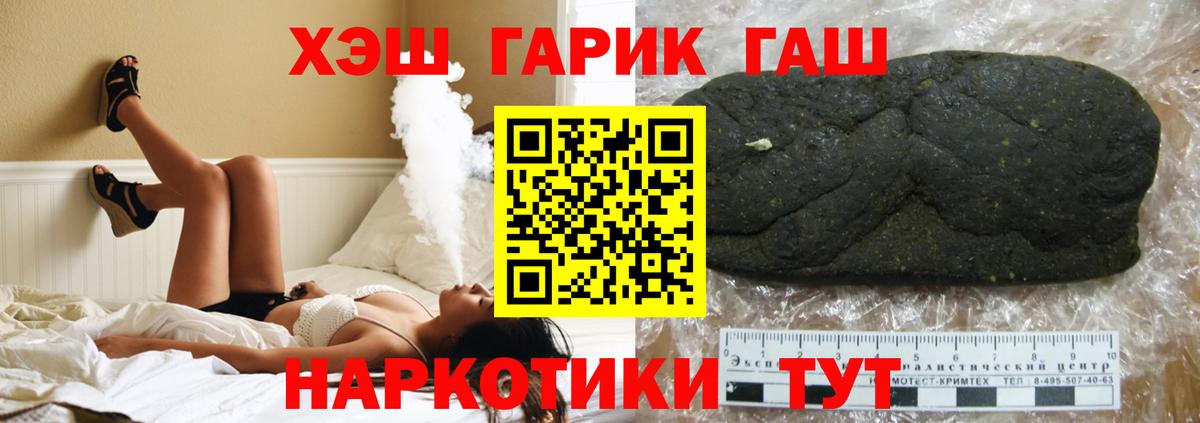 ГАШ индика сатива  Вход с VPN  ГАШИШ  ГАШИШ гашик  Камень-на-Оби 
