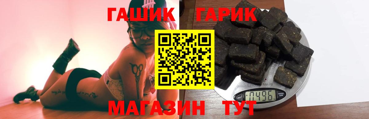 Гашиш hashish  Камень-на-Оби  купить   ГАШИШ 40% ТГК 