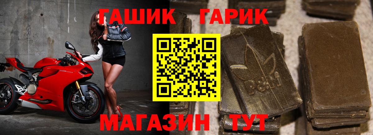 ГАШ 40% ТГК Камень-на-Оби