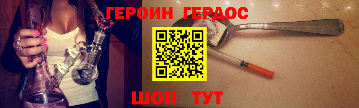 ГЕРОИН VHQ  Вход с VPN  Камень-на-Оби 