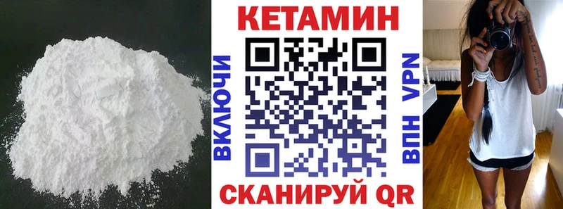Кетамин ketamine  Камень-на-Оби 