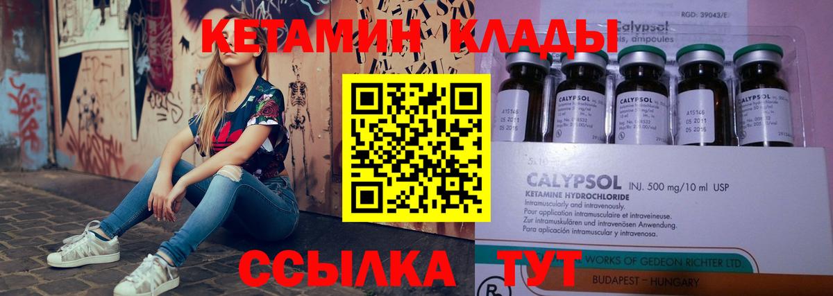 Камень-на-Оби  КЕТАМИН ketamine  Вход с VPN  КЕТАМИН ketamine 