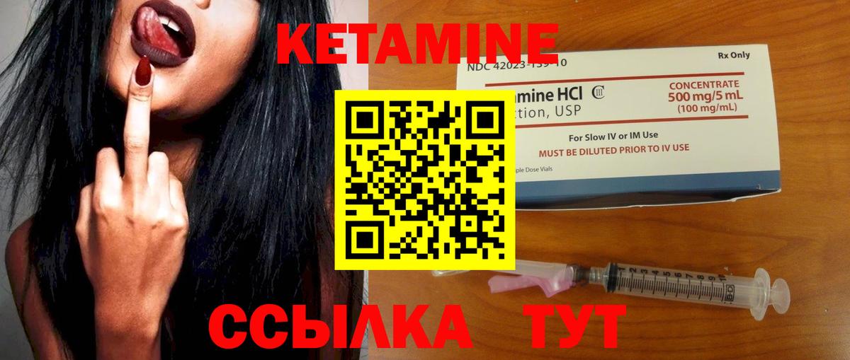 Кетамин ketamine Камень-на-Оби