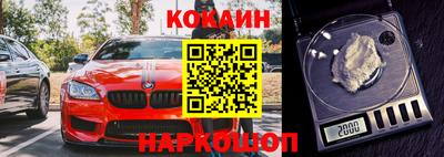 кокаин премиум Волжский