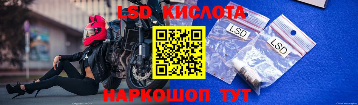 ЛСД экстази кислота Камень-на-Оби