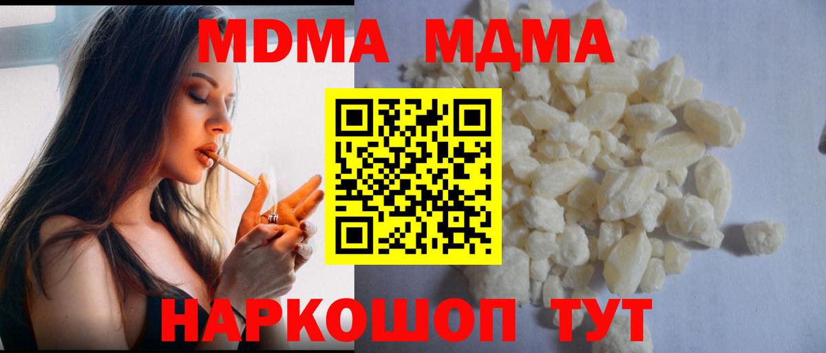 MDMA кристаллы Камень-на-Оби