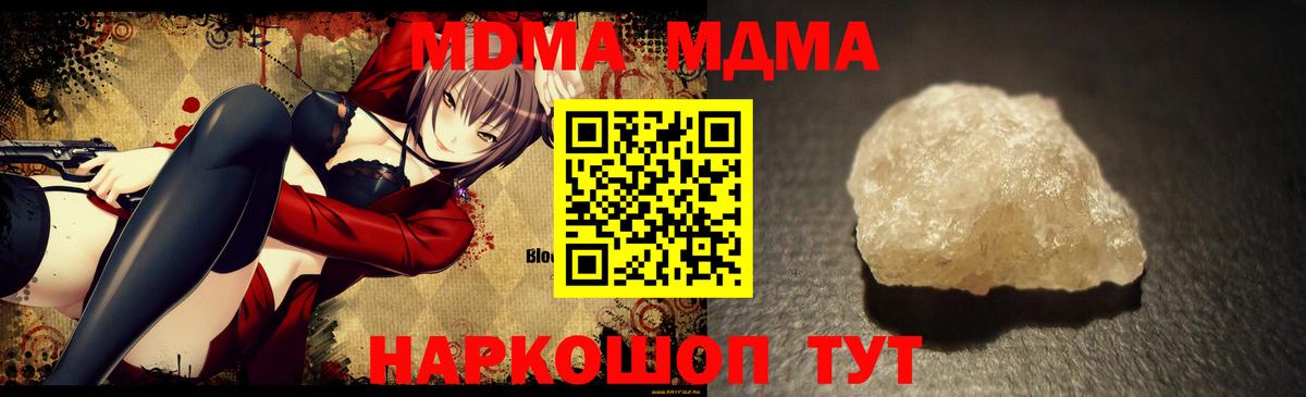 МДМА молли  MDMA кристаллы  MDMA  Камень-на-Оби 
