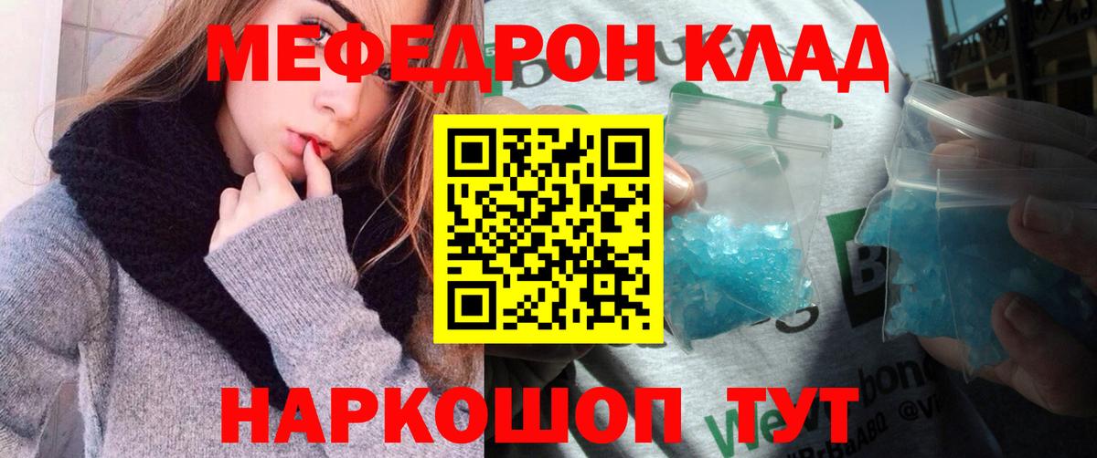 Мефедрон  Вход с VPN  Камень-на-Оби  Мефедрон  МЯУ-МЯУ мука 