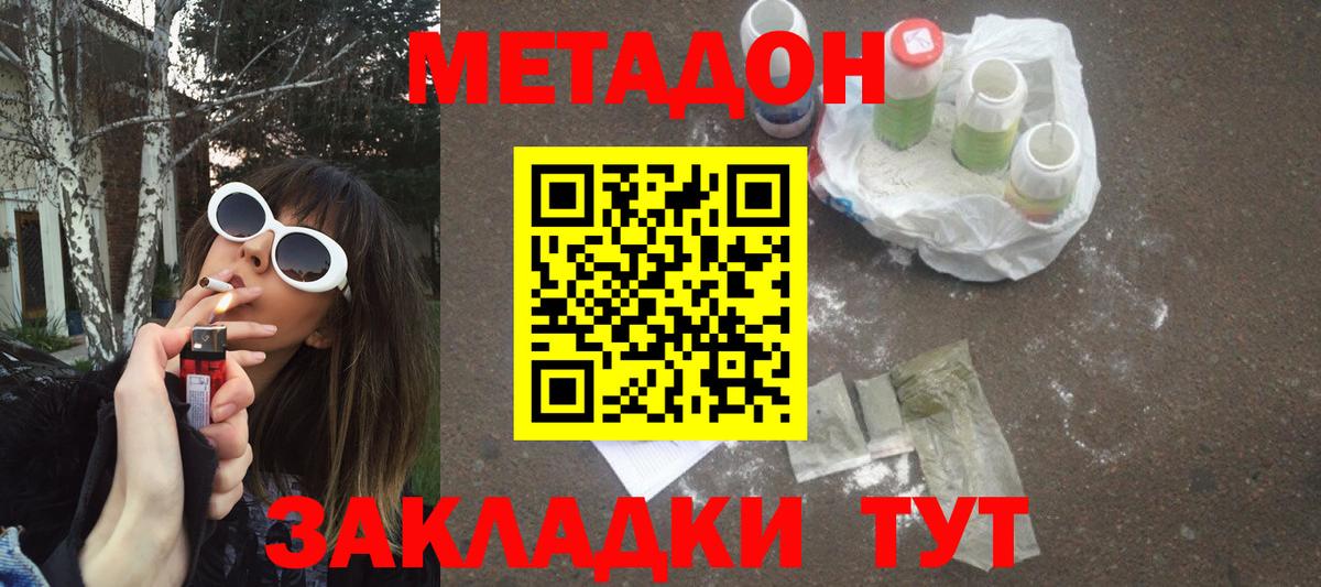 Метадон кристалл  МЕТАДОН белоснежный  Вход с VPN  Камень-на-Оби 