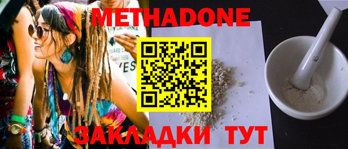 МЕТАДОН белоснежный  Камень-на-Оби  МЕТАДОН белоснежный 