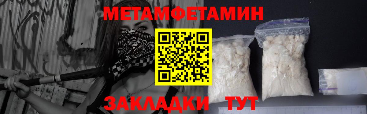 Метамфетамин винт  Вход с VPN  Камень-на-Оби 