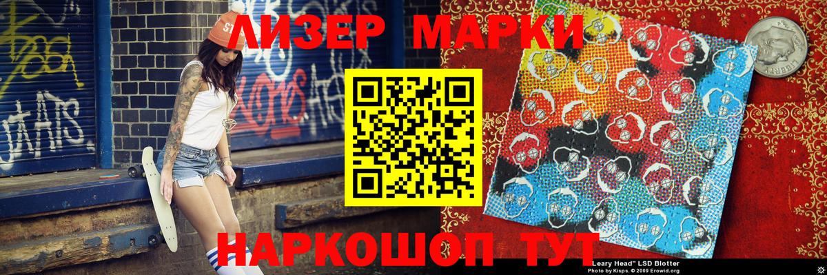 хочу   Камень-на-Оби  Наркотические марки 1,8мг  Марки 25I-NBOMe 