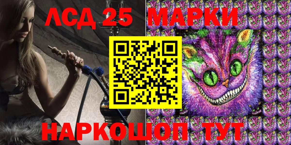 Камень-на-Оби  Марки NBOMe 1,5мг  Вход с VPN 
