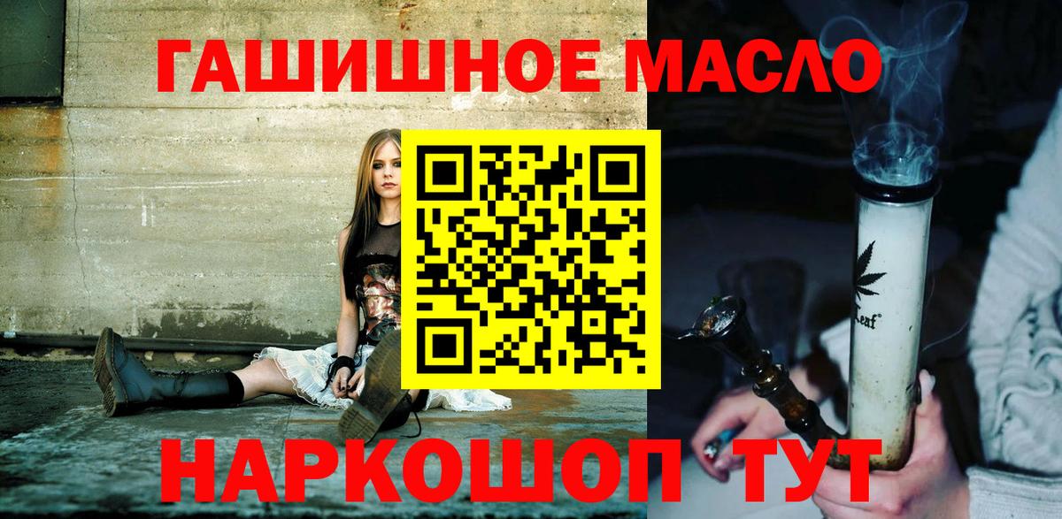 Дистиллят ТГК жижа  Вход с VPN  Камень-на-Оби 